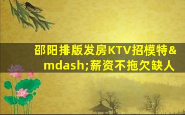 佛山夜场招聘